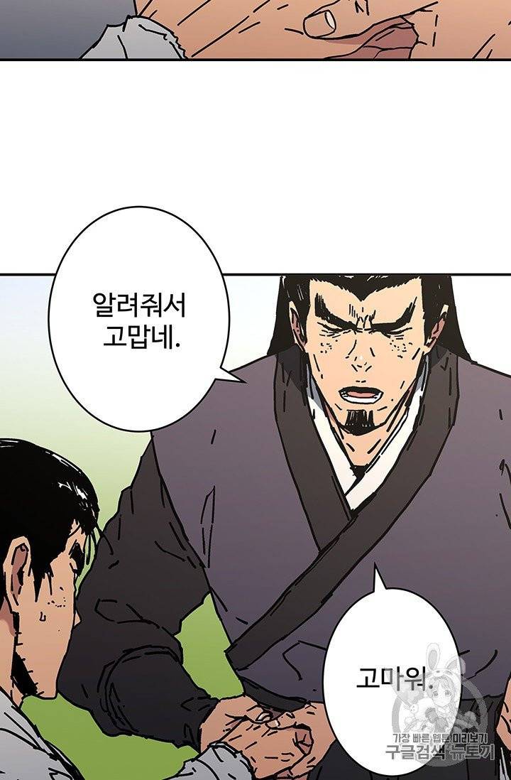 아비무쌍 146화 6
