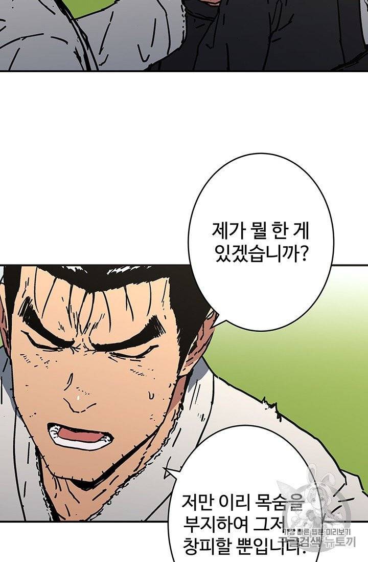아비무쌍 146화 7