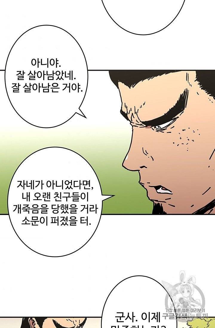 아비무쌍 146화 8
