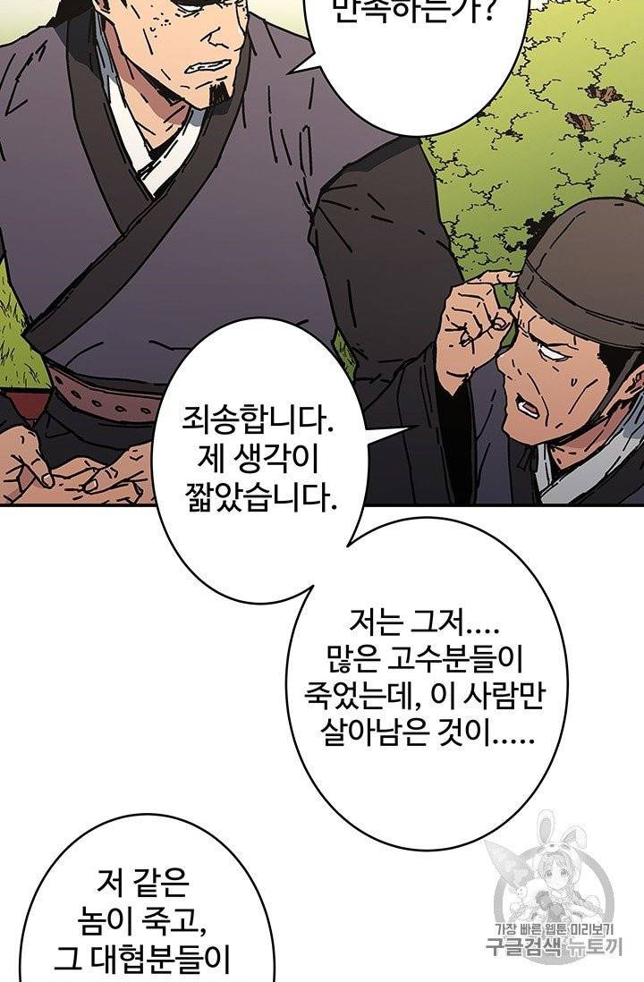 아비무쌍 146화 9