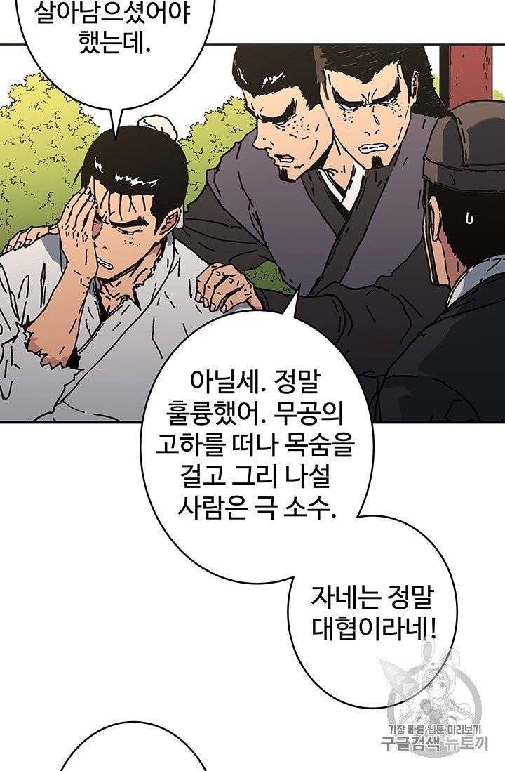 아비무쌍 146화 10