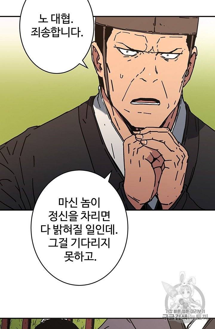아비무쌍 146화 11