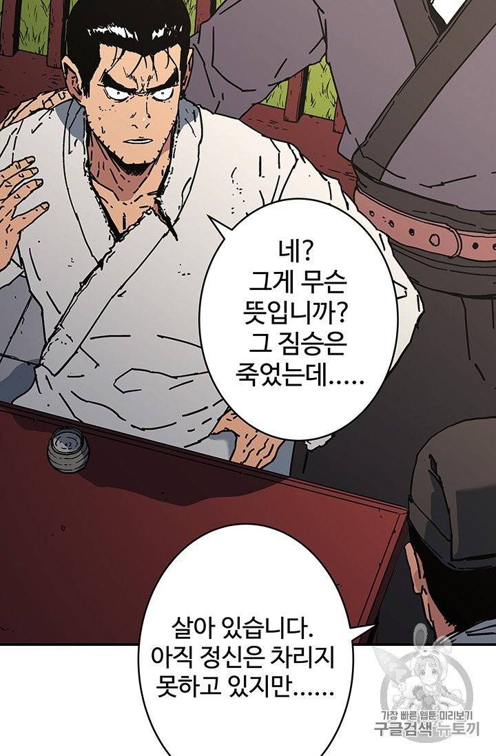 아비무쌍 146화 12