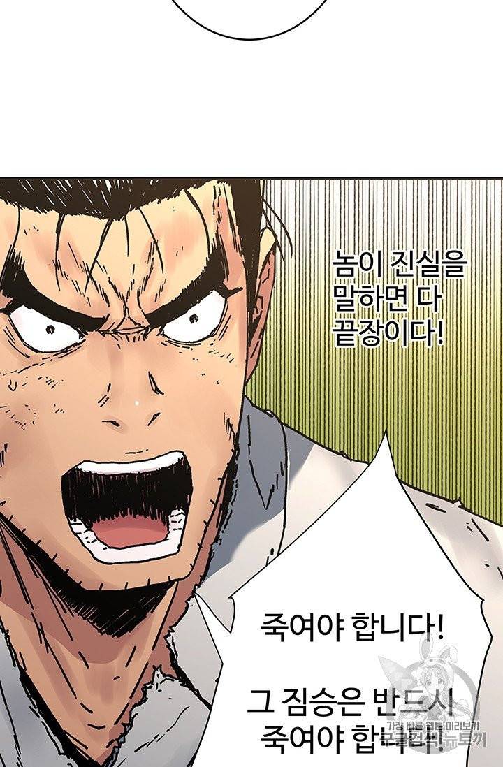 아비무쌍 146화 13