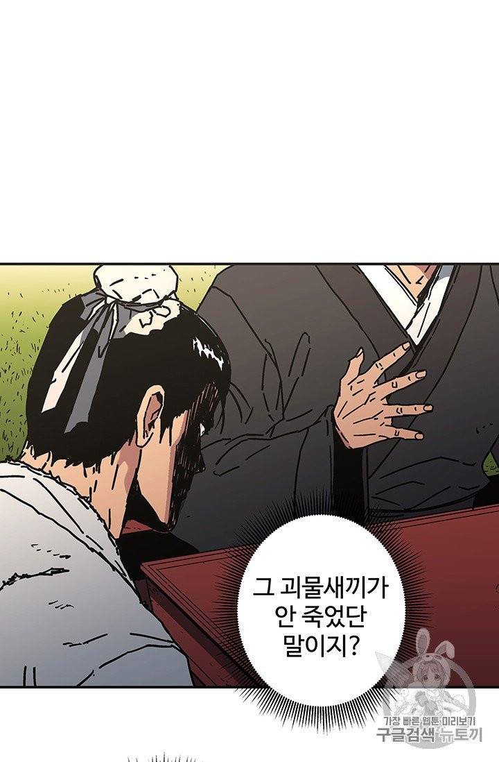 아비무쌍 146화 15
