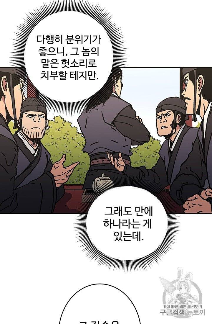 아비무쌍 146화 16
