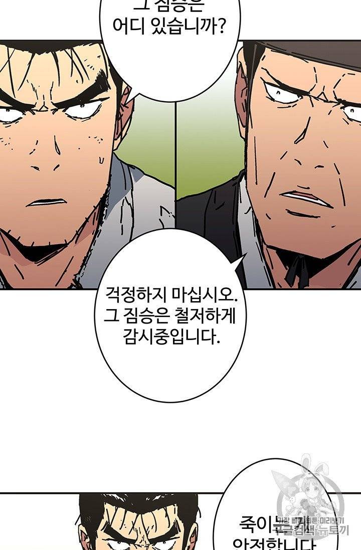 아비무쌍 146화 17