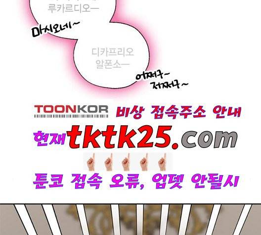 용왕님의 셰프가 되었습니다 38화 3