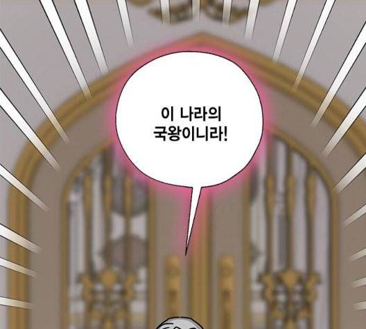 용왕님의 셰프가 되었습니다 38화 4