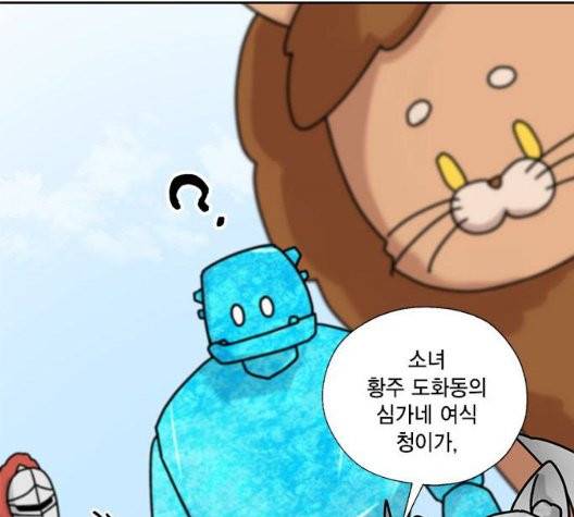 용왕님의 셰프가 되었습니다 38화 8