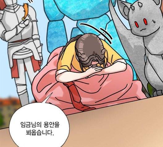 용왕님의 셰프가 되었습니다 38화 9