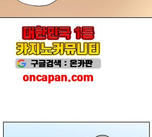 용왕님의 셰프가 되었습니다 38화 10