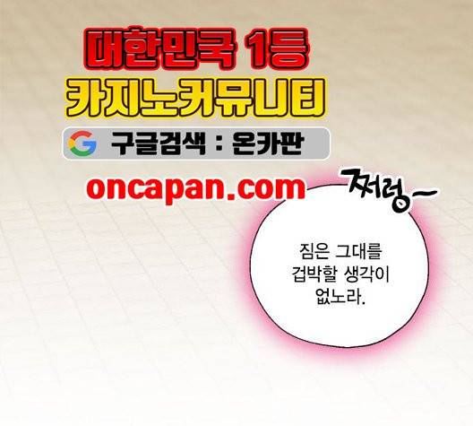 용왕님의 셰프가 되었습니다 38화 15