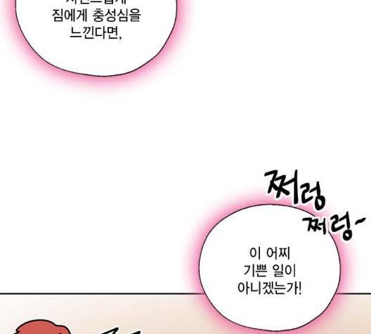 용왕님의 셰프가 되었습니다 38화 17
