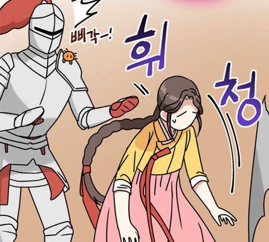용왕님의 셰프가 되었습니다 38화 18