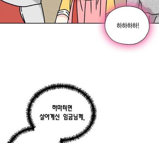 용왕님의 셰프가 되었습니다 38화 21