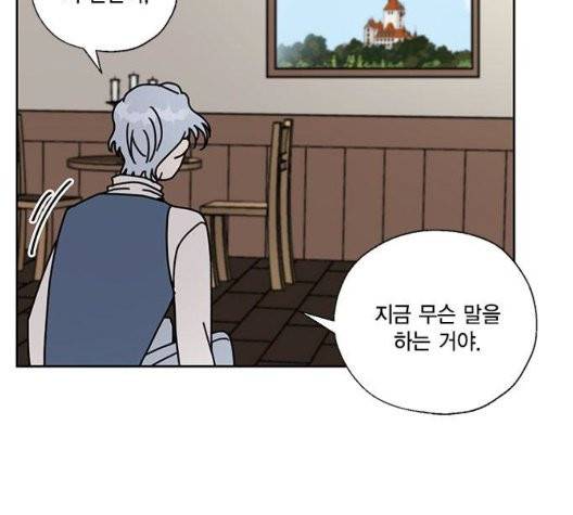 용왕님의 셰프가 되었습니다 38화 27