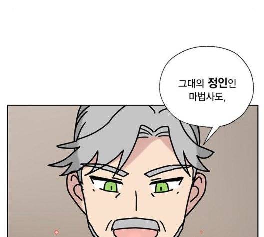용왕님의 셰프가 되었습니다 38화 30
