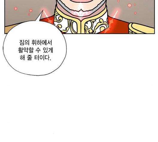 용왕님의 셰프가 되었습니다 38화 31
