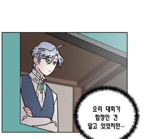 용왕님의 셰프가 되었습니다 38화 32
