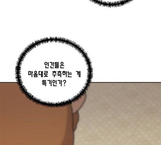 용왕님의 셰프가 되었습니다 38화 33