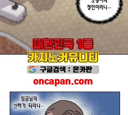 용왕님의 셰프가 되었습니다 38화 35