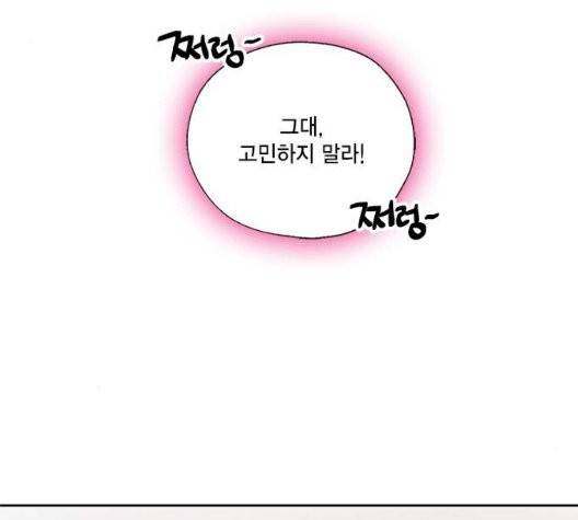 용왕님의 셰프가 되었습니다 38화 37