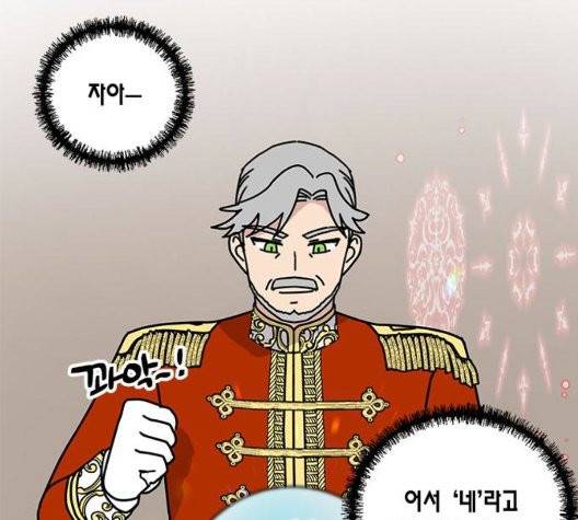 용왕님의 셰프가 되었습니다 38화 38