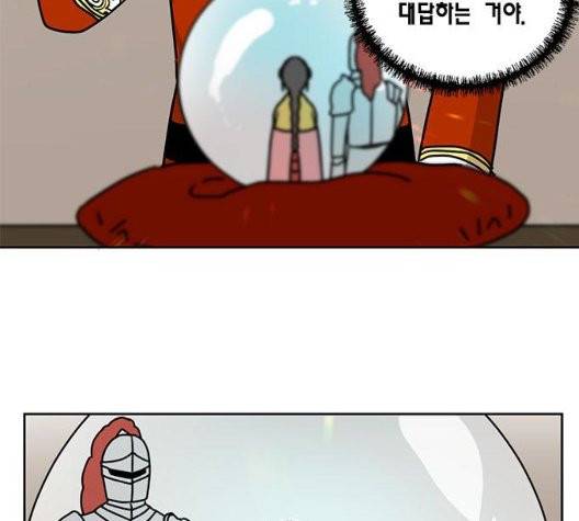 용왕님의 셰프가 되었습니다 38화 39
