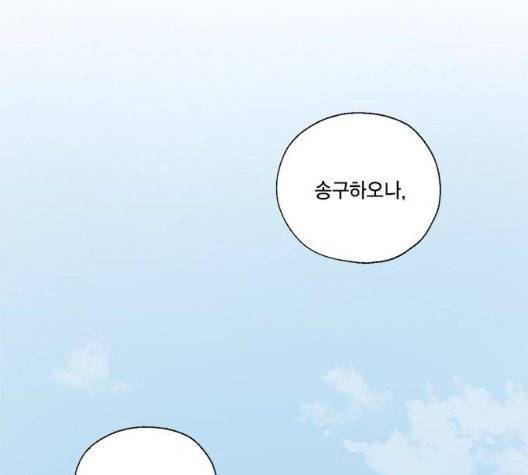 용왕님의 셰프가 되었습니다 38화 41