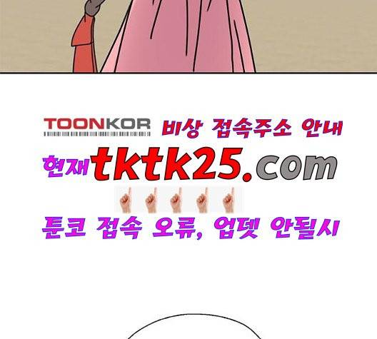 용왕님의 셰프가 되었습니다 38화 43