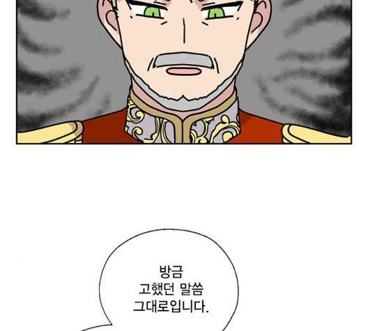 용왕님의 셰프가 되었습니다 38화 49