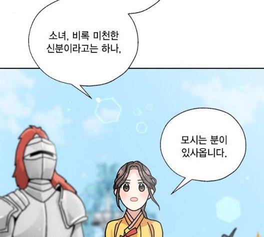 용왕님의 셰프가 되었습니다 38화 50