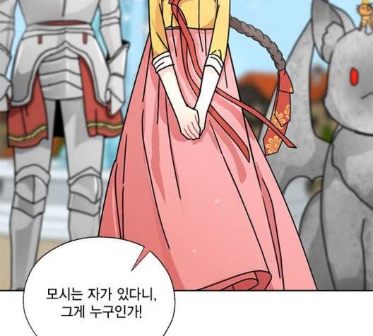 용왕님의 셰프가 되었습니다 38화 51
