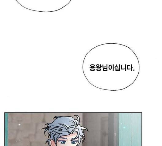 용왕님의 셰프가 되었습니다 38화 52