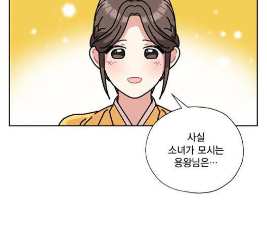 용왕님의 셰프가 되었습니다 38화 61