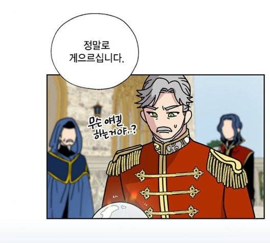 용왕님의 셰프가 되었습니다 38화 62