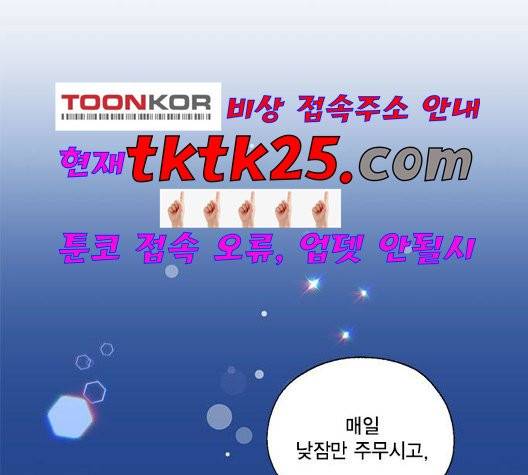 용왕님의 셰프가 되었습니다 38화 63