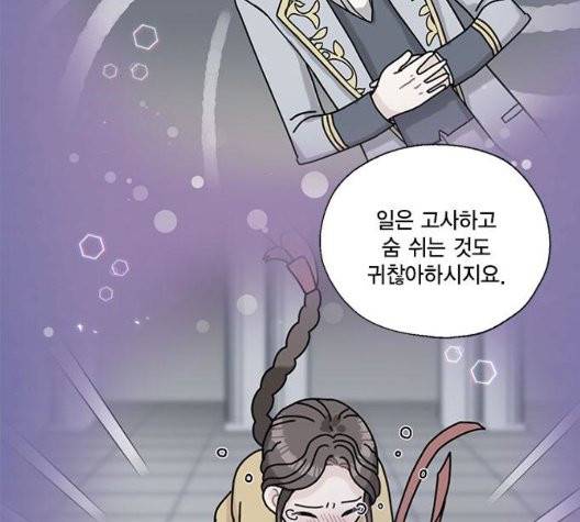 용왕님의 셰프가 되었습니다 38화 66
