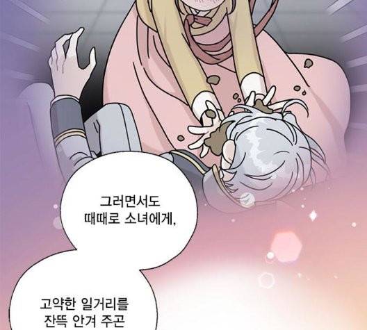 용왕님의 셰프가 되었습니다 38화 67