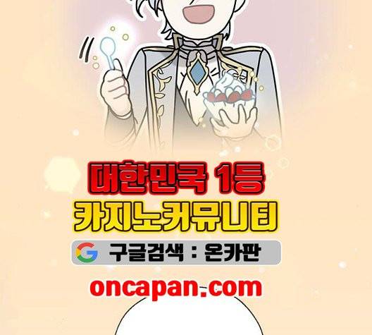 용왕님의 셰프가 되었습니다 38화 69