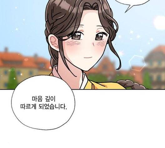 용왕님의 셰프가 되었습니다 38화 71