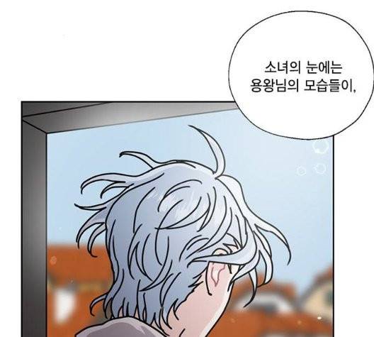 용왕님의 셰프가 되었습니다 38화 73