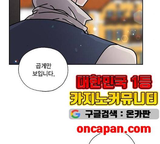 용왕님의 셰프가 되었습니다 38화 74