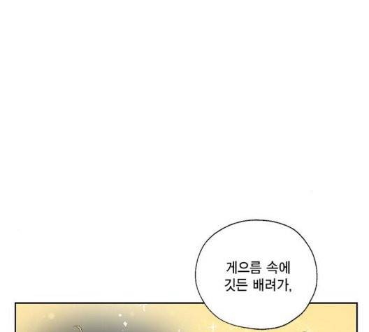 용왕님의 셰프가 되었습니다 38화 77