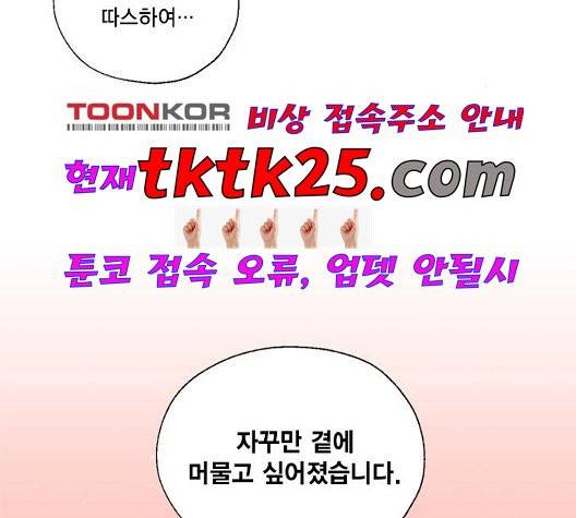 용왕님의 셰프가 되었습니다 38화 79