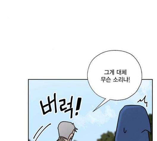 용왕님의 셰프가 되었습니다 38화 82