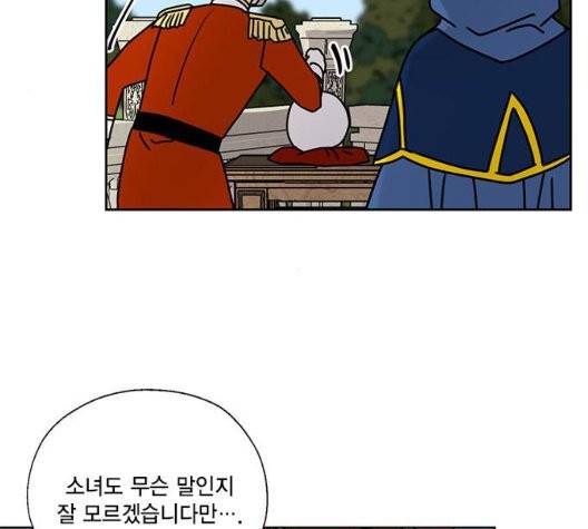 용왕님의 셰프가 되었습니다 38화 83