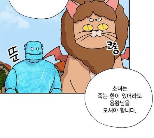 용왕님의 셰프가 되었습니다 38화 84