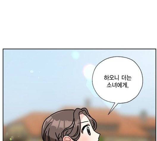 용왕님의 셰프가 되었습니다 38화 85